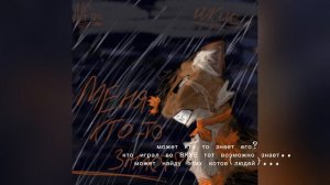 Может кто то его знает? если да то это была я...✿