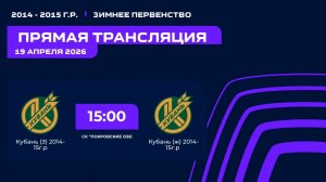 "Кубань(З)" - "Кубань(Ж)" | Зимнее Первенство