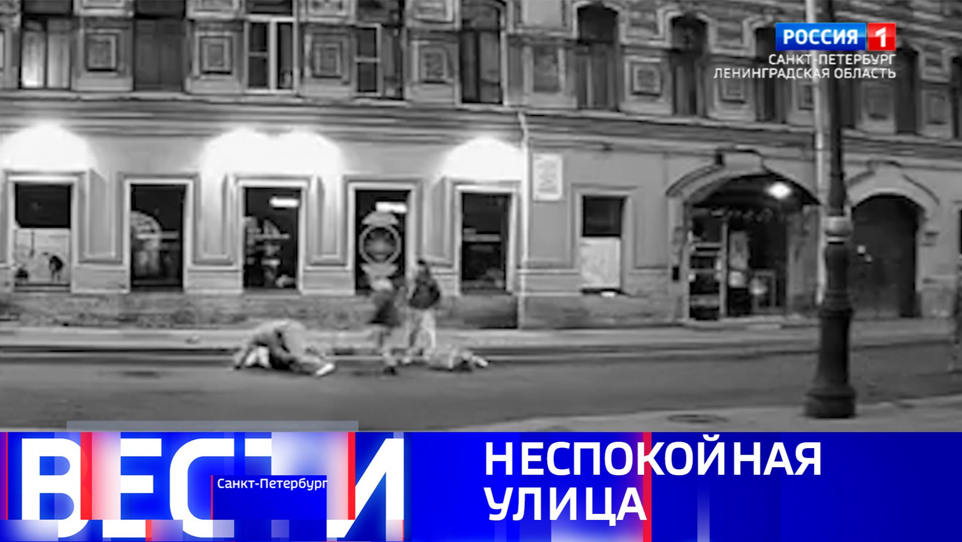 Вести Санкт-Петербург. Выпуск 20.50 от 18.04.2026