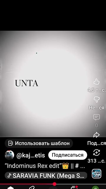 ИНДОМИНУС РЕКС !!!!!!! эдит !!!!!