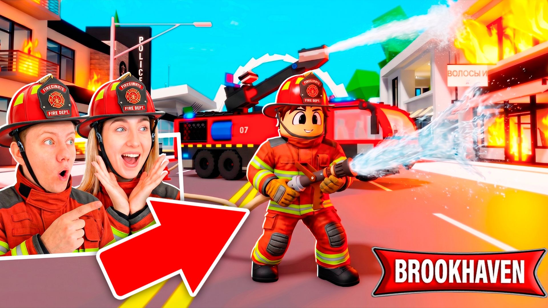 Мы стали ПОЖАРНИКАМИ и получили БЕСПЛАТНУЮ машину в Brookhaven ROBLOX?!