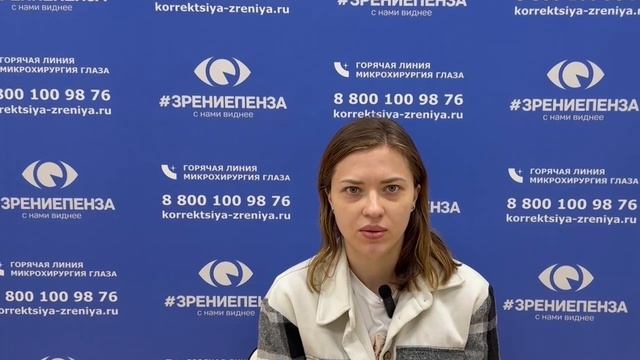 Отзыв о лазерной коррекции зрения в клинике 