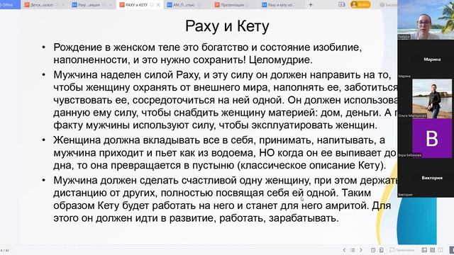 1_Гендерные проблемы Ра и Ке в Кали Югу