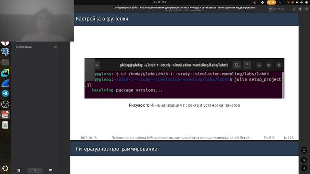 ИМ Лаб5 защита