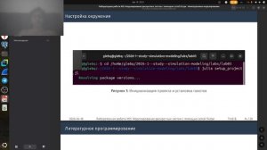 ИМ Лаб5 защита