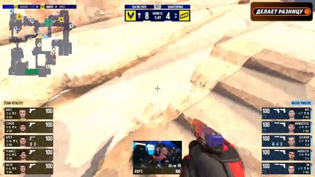 CS 2 Хайлайты: Vitality Vs NaVi | IEM Rio | 17.04.2026