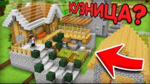 МОЙ ДОМ ПОЛНОСТЬЮ ИЗМЕНИЛСЯ ПОКА МЕНЯ НЕ БЫЛО В МАЙНКРАФТ Компот Minecraft