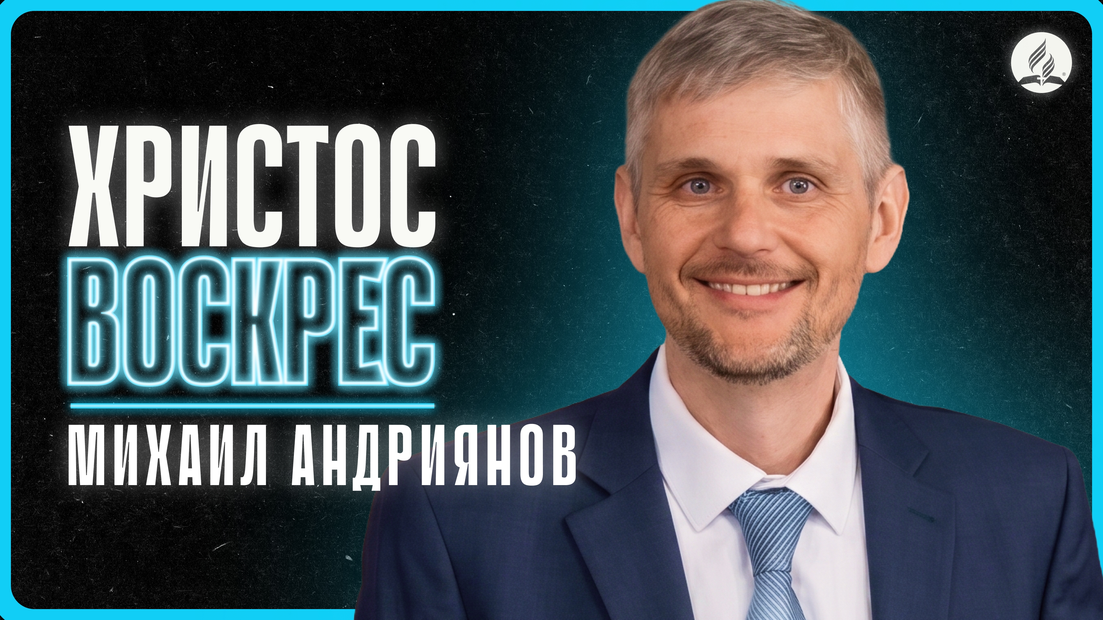 2026-04-18 Андриянов М. - 