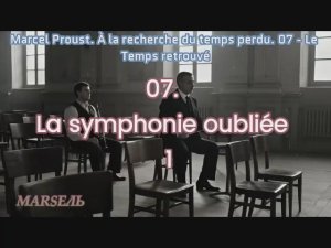 07. La symphonie oubliée - 1