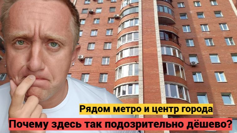 Дешевые квартиры в Санкт-Петербурге. Цены на жильё у метро Площадь Мужества.