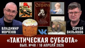 Тактическая Суббота #48: Реестр антиваксеров, все СМИ познают Дзен, НВП в школе и О.Генри