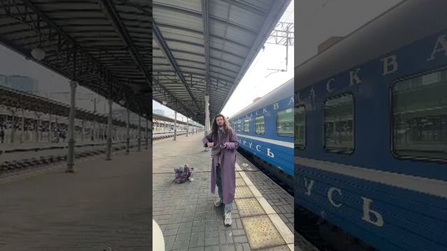 приехал в москву из минска и что я вам хочу сказать...