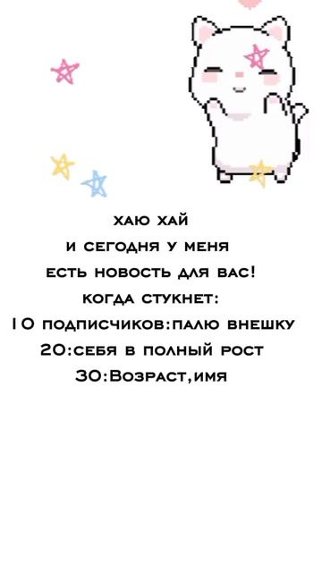 если не уместиться:
когда стукнет:
10подпичсиков:палю внешку
20:палю себя во весь рост
опис