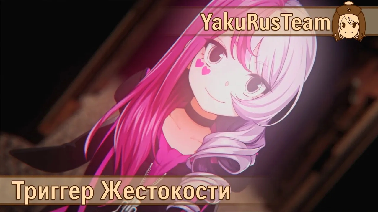 【Rus Sub】Violence Trigger 【Hatsune Miku】