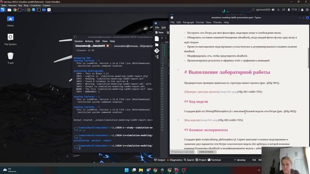 Лабораторная №5. Подготовка презентации