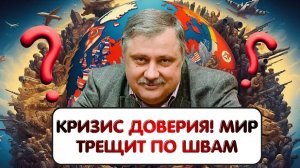 Дмитрий Евстафьев | Они уже потеряли себя: как не повторить их путь в эпоху тотального недоверия
