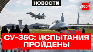 «Ростех» передал в войска новые Су-35С