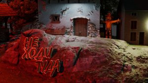 не ходи туда | Welcome to Dustown