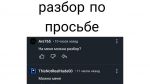 разбор рутуберов (по просьбе)