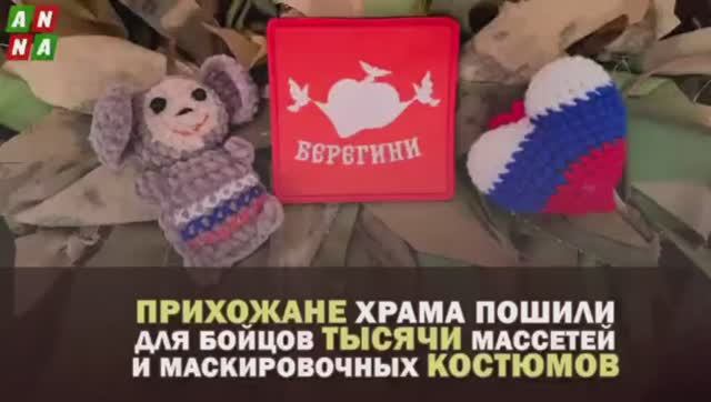 Прихожане храма пошили для бойцов тысячи массетей и маскировочных костюмов