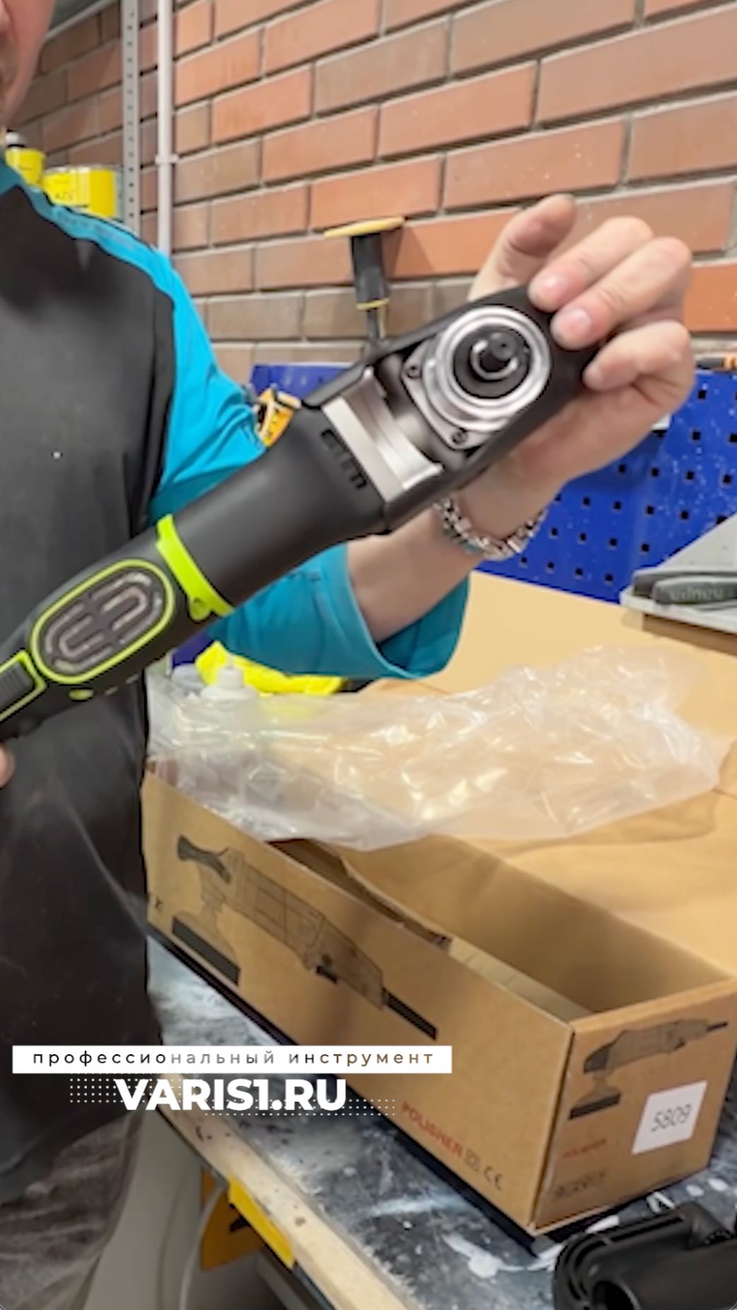 VARIS профессиональная полировалка