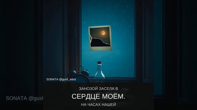 ТЫ НЕ МОЯ