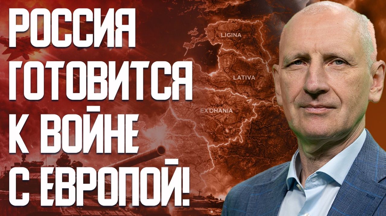 Стариков: Путин поставил ультиматум ЕС. РФ начинает гибридную операцию против стран Балтии?