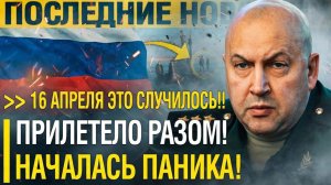 Под ПОКРОВОМ НОЧИ! ГИПЕРЗВУК поразил ВАЖНУЮ АВИАБАЗУ. Москва ВЫЗВАЛА СТРАХ!