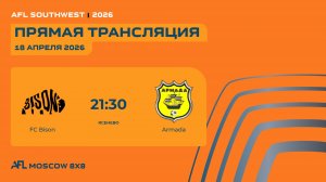 AFL26. AFL Southwest. Day 4. FC Bison - Armada