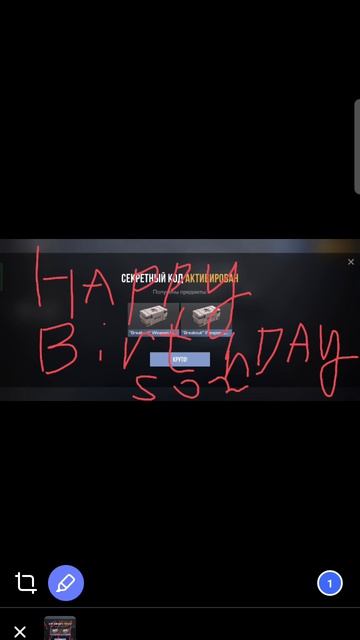 новый код успей!!!