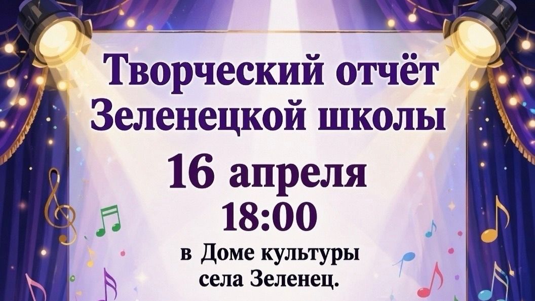 Отчёт школы 2026