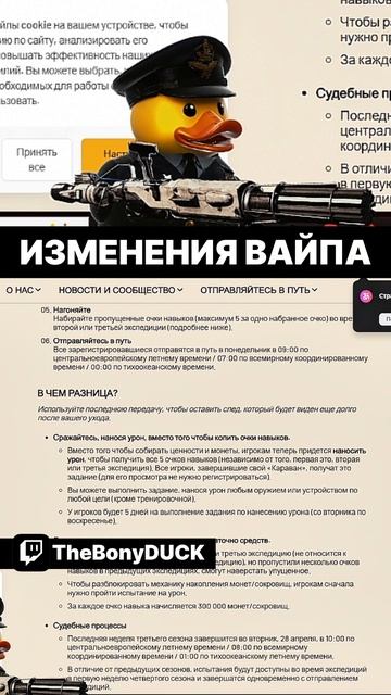 Новые изменения ВАЙПА #arcraiders