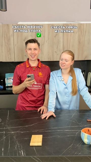 А ты что выберешь? #морозовы #юмор #отношения #семья