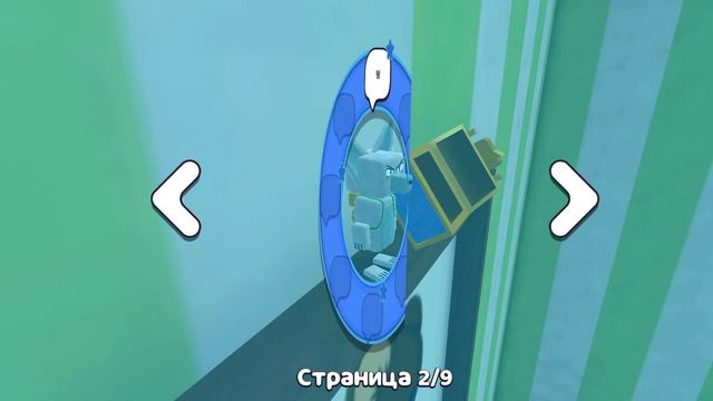 Сундуки с эмоциями, Гигантский дом Super Bear Adventure 😀🫠🤔