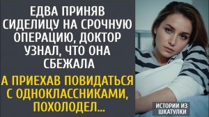 Истории из жизни: Едва приняв сиделицу на срочную операцию, доктор узнал, что она сбежала…