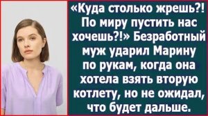 Истории из жизни|Муж ударил Марину по рук|Аудио рассказы|Аудиокниги слушать онлайн|Жизненные истории