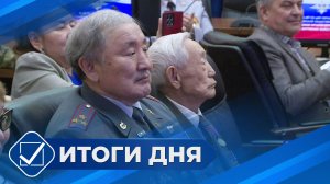 Итоги дня. 17 апреля 2026 года