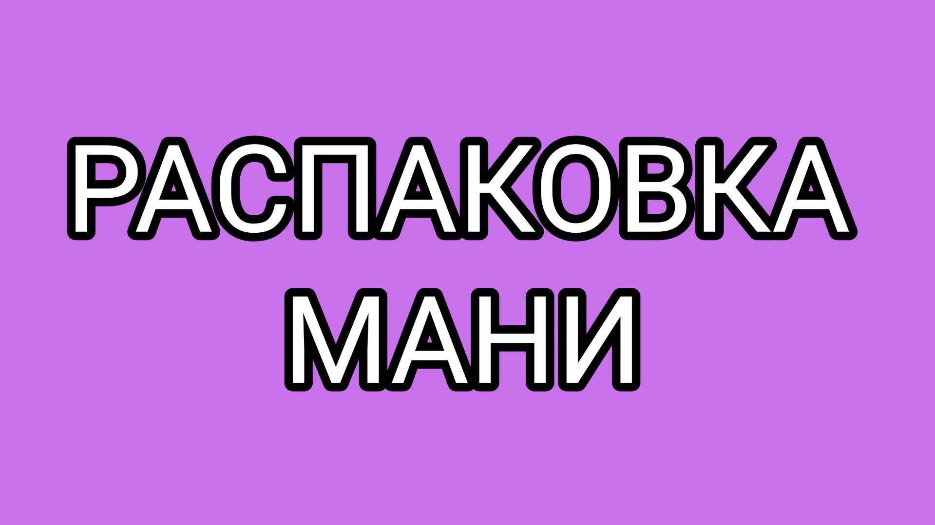 Кому нужен такой контент?!