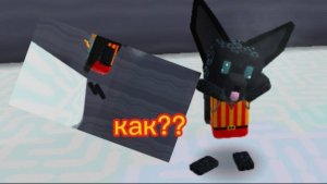 БАГ КОТОРЫЙ НЕ ПРЕДУСМОТРЕЛИ!?