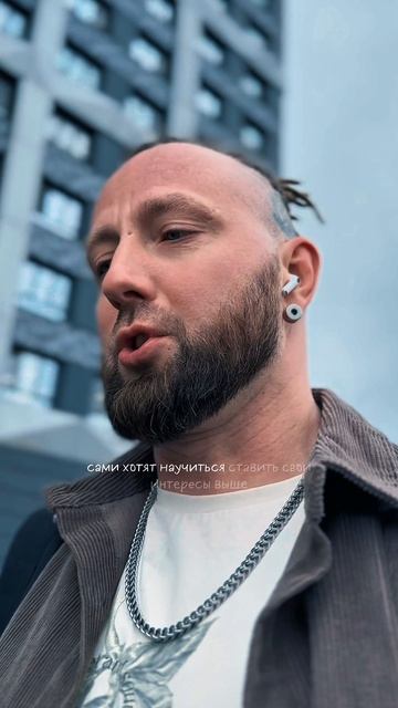 Свои интересы и осуждение