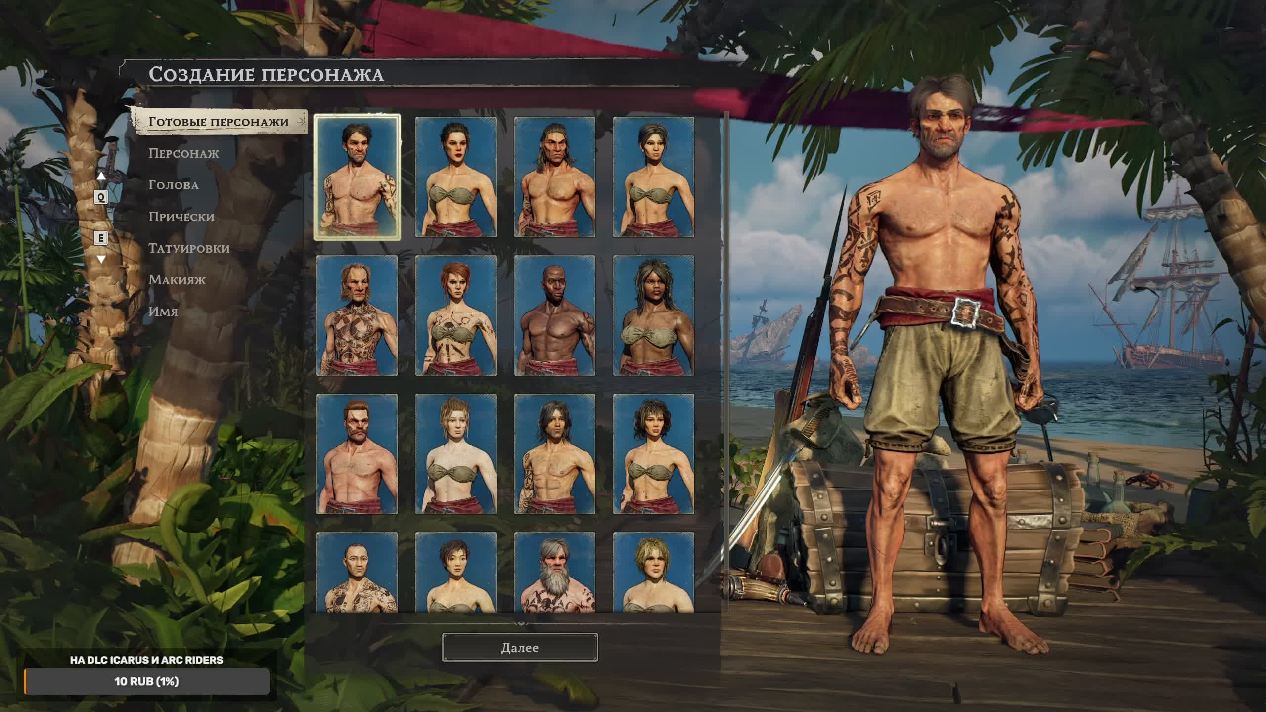 Новая Выживалка С Пиратами///WindRose