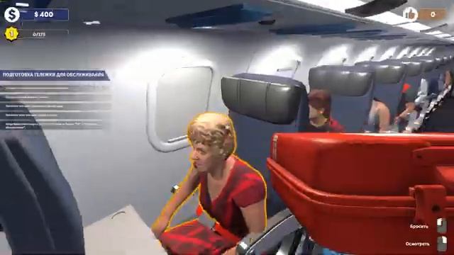 Я СТЮАРДЕССА АЛЁНА