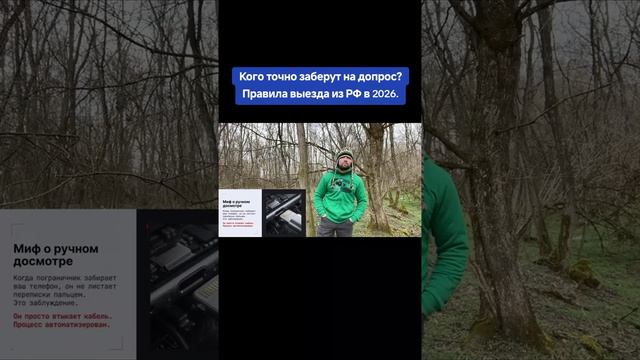 ПОСМОТРИТЕ ЭТО ВИДЕО ЕСЛИ ВЫ ПЕРЕСЕКАЕТЕ ГРАНИЦУ РФ, ИНАЧЕ ВЫ МОЖЕТЕ ПОЕХАТЬ ВМЕСТО ОТПУСКА В ТЮРЬМУ