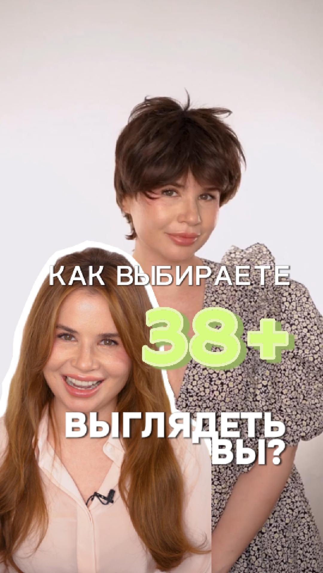 Есть ли у вас табу в стрижках или цветах?