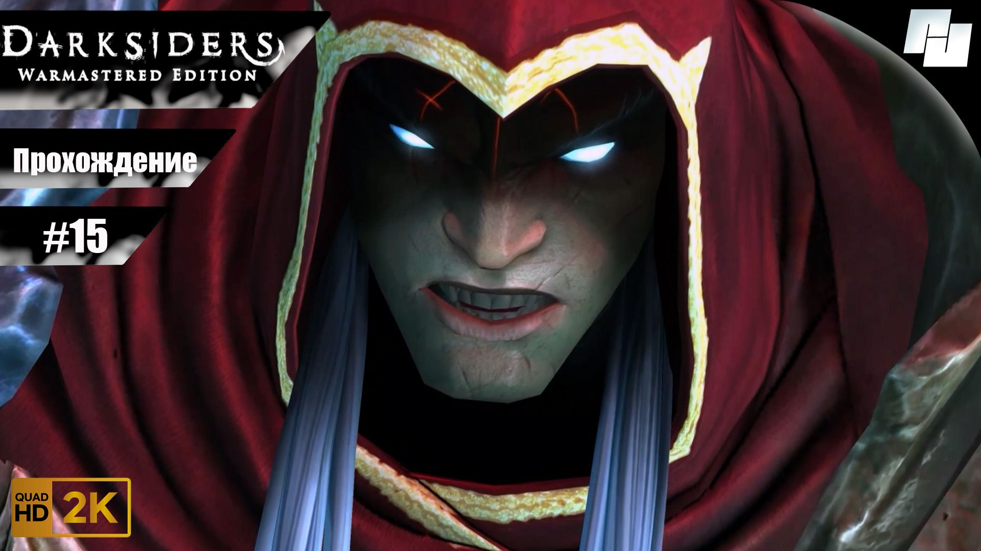 Darksiders: Warmastered Edition // Прохождение #15 (Русская озвучка)