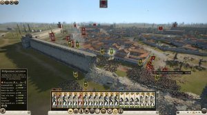 Rome 2 Total War. Прохождение за Арвернов на легенде. Война против всех. Часть 16.