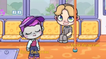 #Ваш билетик