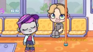 #Ваш билетик