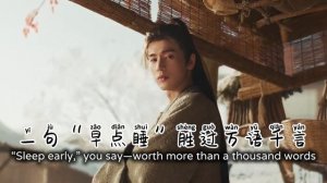 Охраняя покой гор и рек