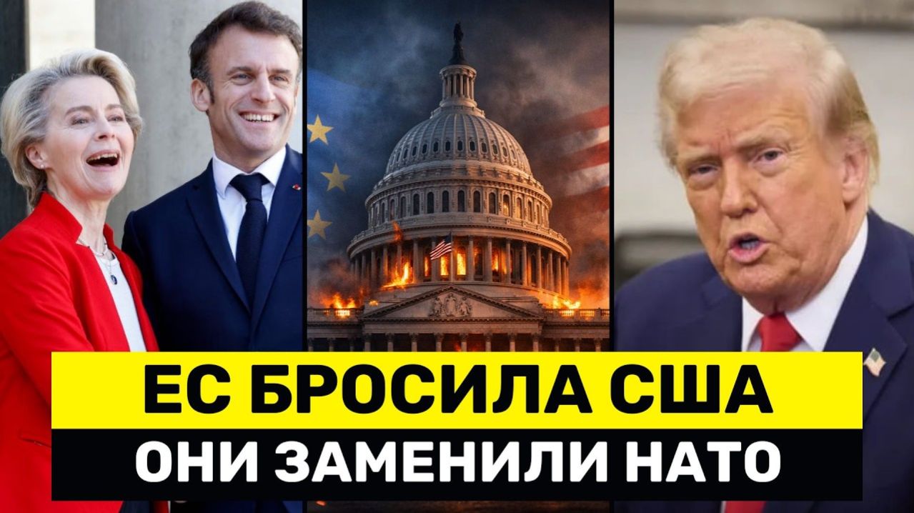 Европа Начала Замену НАТО Без США — Украина, Англия, Турция и Норвегия Присоединяются